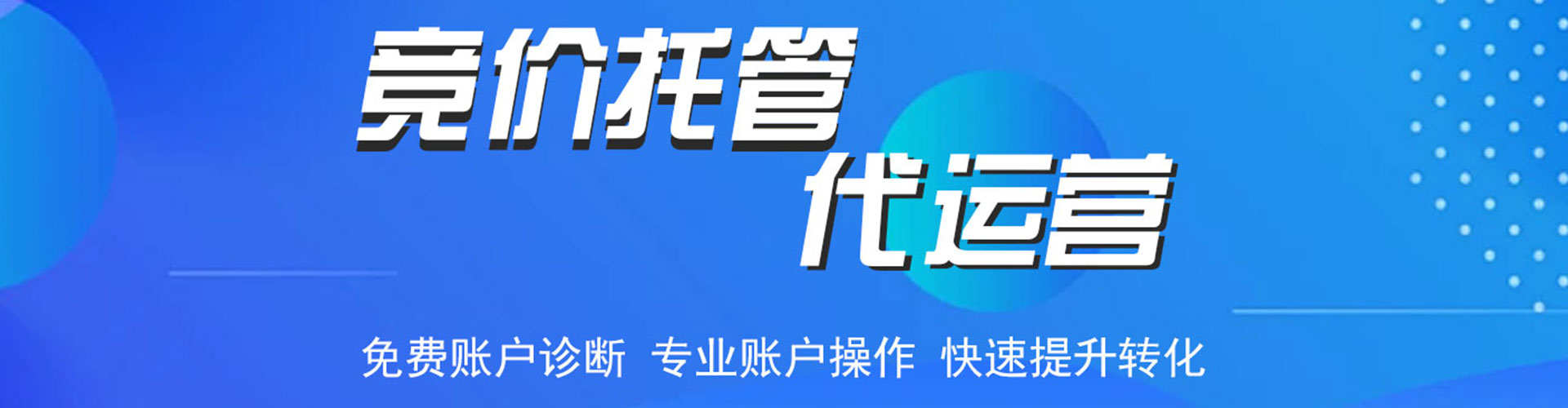 乌兰察布百度包年竞价